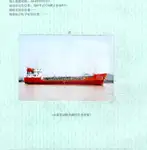 Oil/Chemical tanker zu verkaufen