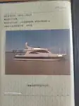 Kreuzfahrtschiff zu verkaufen